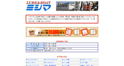 Desktop Screenshot of boat-mishima.com