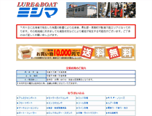 Tablet Screenshot of boat-mishima.com